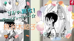 影视原声,动漫专属 - Beeマンガ<先輩と彼女>予告編