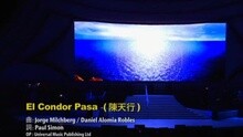 蔡琴,陈天行 - El Condor Pasa