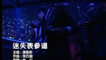 Hins Cheung - 迷失表参道