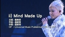 刘美君 - MIND MADE UP