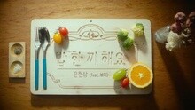Let's Eat Together 预告