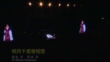 蔡琴 - 明月千里寄相思