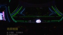 蔡琴 - 南屏晚钟