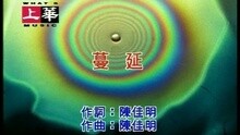 许美静 - 蔓延