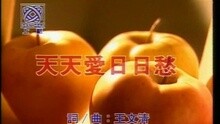 李翊君 - 天天爱日日愁