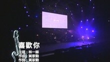 Beyond - 喜欢你