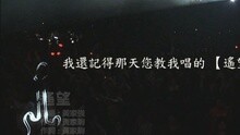 Beyond - 遥望