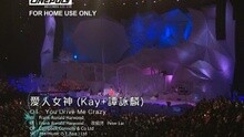 谢安琪 - 爱人女神