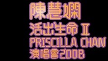 陈慧娴 - OPENING + MY LOVE WILL GET YOU HOME