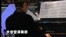 李克勤 - 大会堂演奏厅