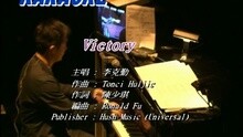 李克勤 - VICTORY