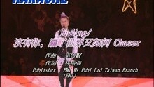 李克勤 - ENDING + 没有你, 赢了世界又如何 CHASER