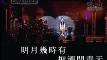 谢安琪 - 但愿人长久
