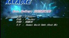 董敏莉,Jolie Chen,Emme Huang,Stephanie Zheng,E-Kids,戴梦梦 - 环球10周年飞越音乐经典演唱会- MEDLEY (2)