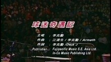 李克勤 - MEDLEY :港乐．克勤LIVE