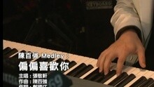 Hins Cheung - 陈百强 MEDLEY