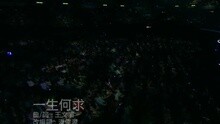 谭咏麟,杜丽莎 - 一生何求