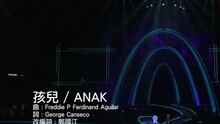 谭咏麟,杜丽莎 - 孩儿 / ANAK