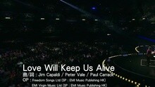 谭咏麟,杜丽莎 - Love Will Keep Us Alive