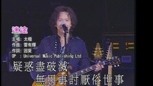 太极 - Medley: wo men di 80 nian dai / hong se pao che / shi lian / ma lu tian shi / yuan / qing xin / yuan / amani / xi huan ni / xia yu tian / wan xia la / 2030 / liu zhu wo ba