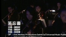 Hins Cheung - 笑忘书