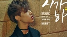 GOT7 - If You Do BamBam 预告