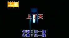 李翊君 - 上了天