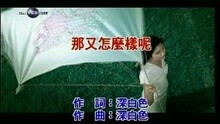 那又怎么样呢