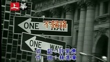 Dick & Cowboy - 不归路
