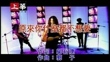 Dick & Cowboy - 原来你什么都不要