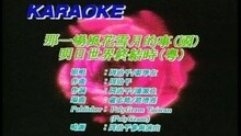 张学友 - 明日世界终结时