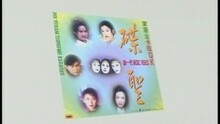 黎瑞恩 - 爱你这样傻