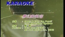 谭咏麟 - 梦幻的笑容