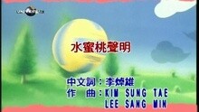 水蜜桃声明