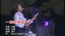 太极 - 一个恋爱故事