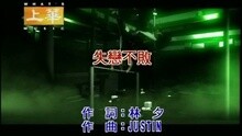 许慧欣 - 失恋不败