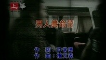 Dick & Cowboy - 男人真命苦