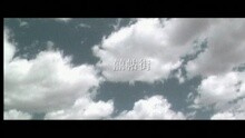 谢安琪 - 囍帖街