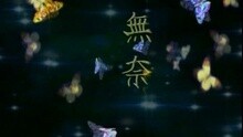 邓丽君 - 无奈