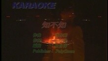 谭咏麟 - ELAINE