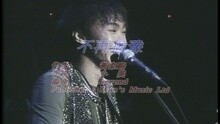 Beyond - Bu Zai You Yu