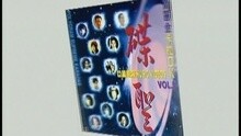 梦里缘份