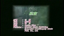 王蓉 - 约定