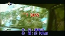 ENERGY - 7 DAYS