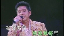 谭咏麟 - 雨丝! 情愁