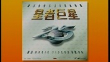 陈晓东,陈慧琳,邱颖欣,Ray Chan - 打开天空