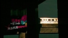 Will Pan - Wu Fa Kang Ju