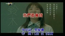 潘玮柏 - 我们都会错