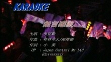 李克勤 - 无言感激