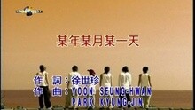 某年某月某一天